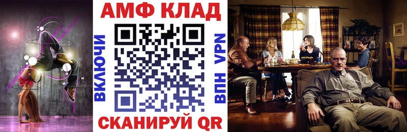 АМФЕТАМИН VHQ  Саратов 