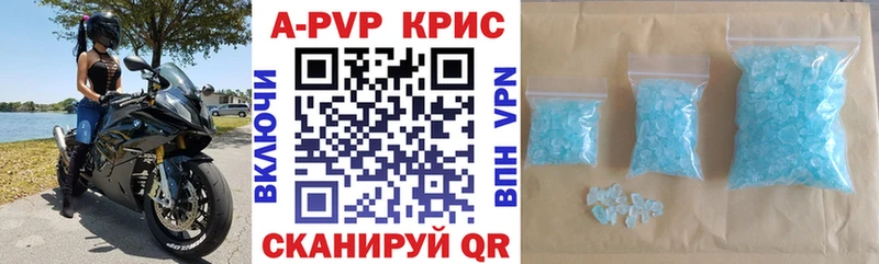APVP Crystall Саратов