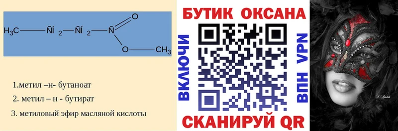 Бутират 99% где купить наркотик Саратов
