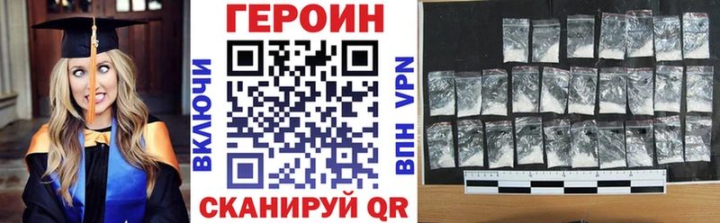 Героин белый  площадка наркотические препараты  Саратов 