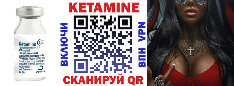 Кетамин VHQ  Саратов 