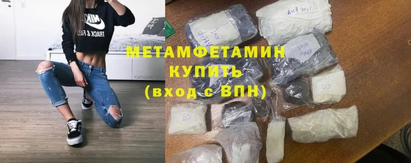 метамфетамин Вязьма