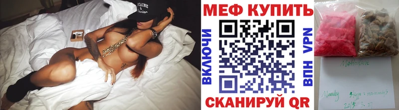 магазин наркотиков Саратов МЯУ-МЯУ mephedrone